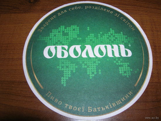 Оболонь