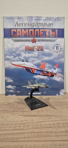 МИГ-29. Легендарные самолёты