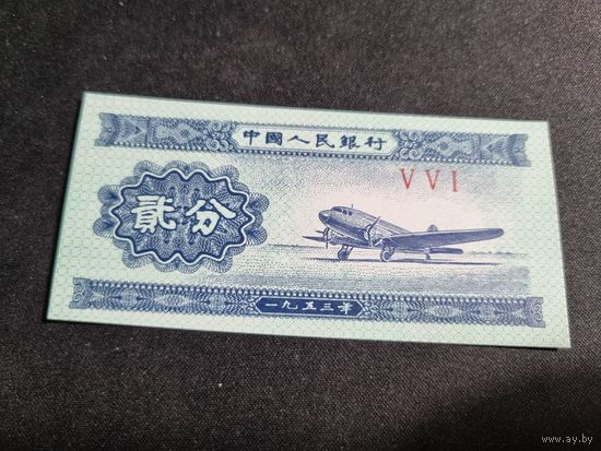Китай 2 фын 1953 UNC