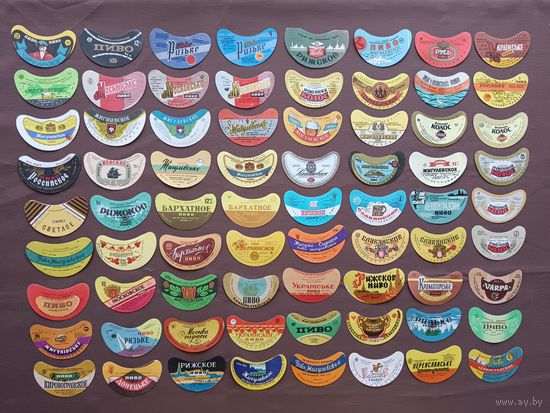 Пивные этикетки по рублю за штуку, все разные, можно рассчитываться рос. рублями из обращения, ю-921 (3962)