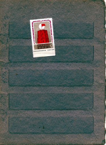 СССР, 1968,  50 лет** провозгл Совет власти в Литве, серия 1м чистая