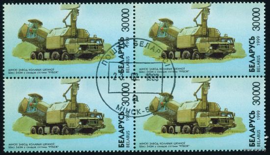 Минский завод колесных тягачей (МЗКТ) Беларусь 1999 год (316) квартблок