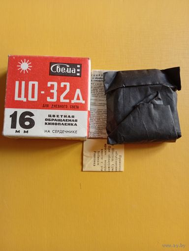 Кинопленка Свема