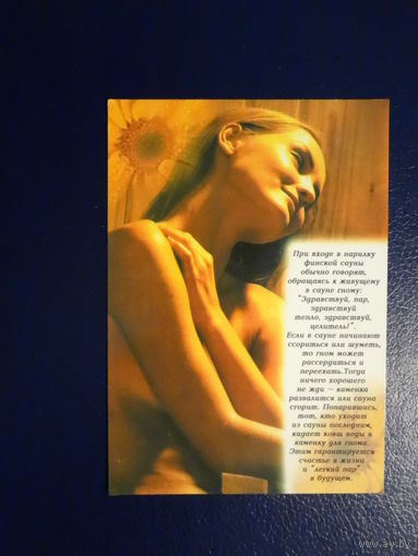 Календарик 2002 г.  Олимпос.