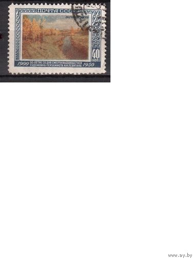 СССР-1950, (Заг.1480),  гаш.,   И.Левитан "Золотая осень"