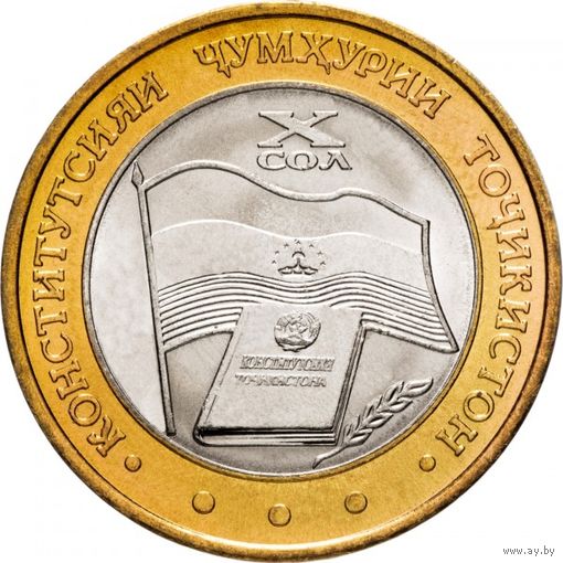 Таджикистан 5 сомони, 2004 10 лет Конституции UNC