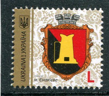 Украина 2018. Стандарт L. Герб Енакиево (дата 2018)