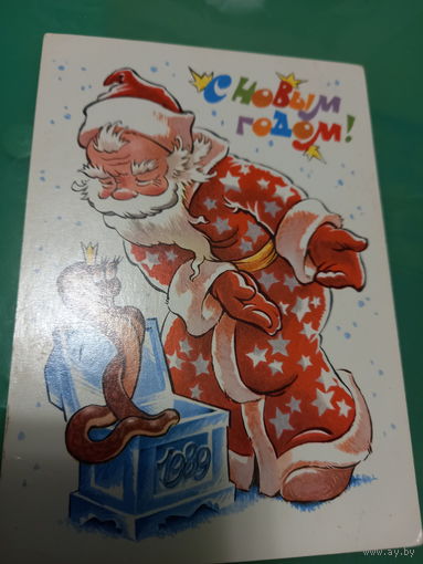 С Новым годом!Четвериков