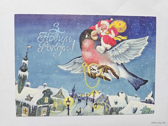 Зельдес 2001 Украина С новым годом ДМПК