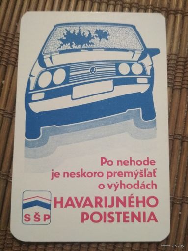 Карманный календарик.1984 год.
