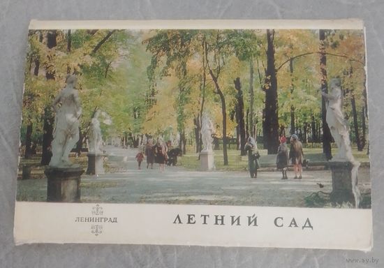 Летний сад.