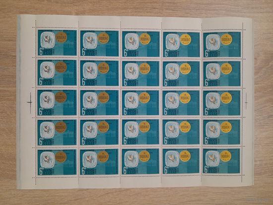 Лист 1968 г. Выставки в Берлине 6 к.