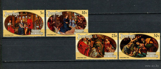 Пенрин - 1974 - Рождество. Искусство - [Mi. 58-61] - полная серия - 4 марки. MNH.  (Лот 91EV)-T25P2