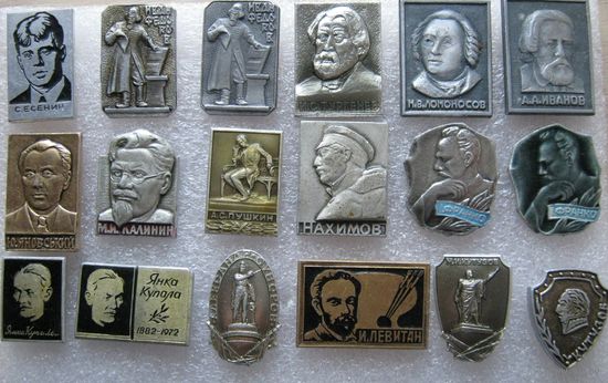 Поэты, писатели, артисты и другие известные люди, цена за 1 шт., на выбор.