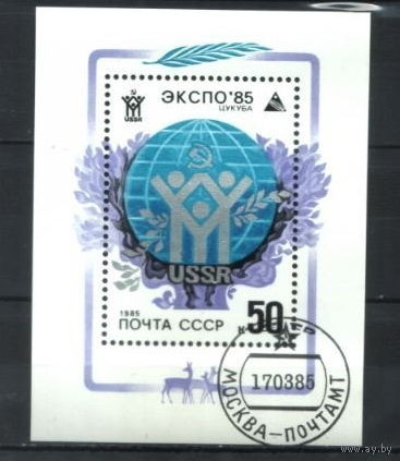 СССР 1985 ЭКСПО-85 БЛОК
