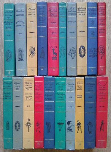 Библиотека приключений (БП-2), 1965-1970. Полный комплект. Самовывоз