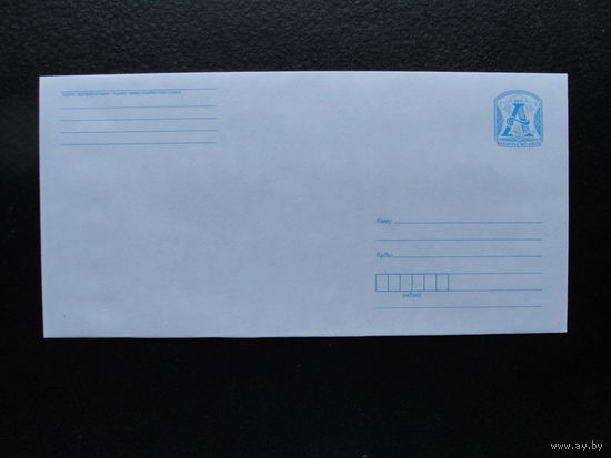 Продажа коллекции с 1 рубля! Стандартные почтовые конверты РБ.