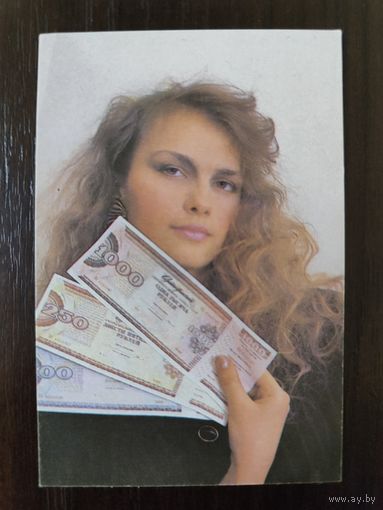 Календарик Сбербанк 1992г