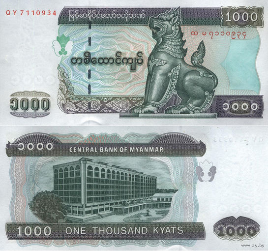 Бирма (Мьянма) 1000 Кьят 2004 UNC П1-314