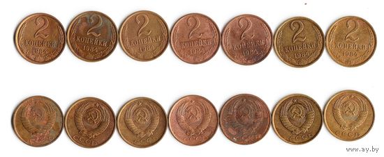 2 копейки СССР 1984 года