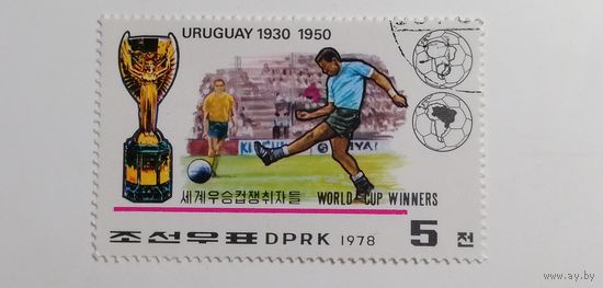 Корея 1978. Победители Кубка мира по футболу с 1930 по 1978 год