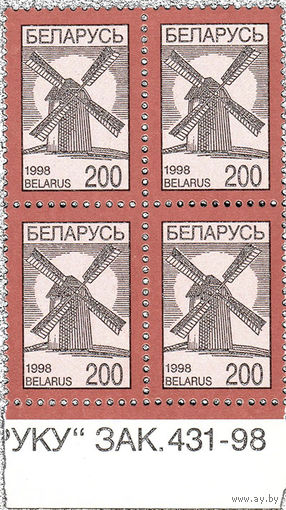 Марка "Стандартный выпуск. Ветряная мельница"