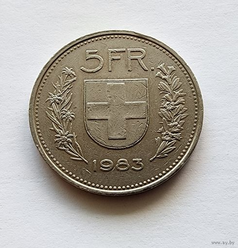 Швейцария 5 франков, 1983