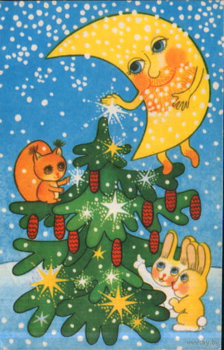 Подписанная открытка 1980г. Латвийская ССР "С Новым годом! Месяц украшает елку" худ. Д. Аулмане