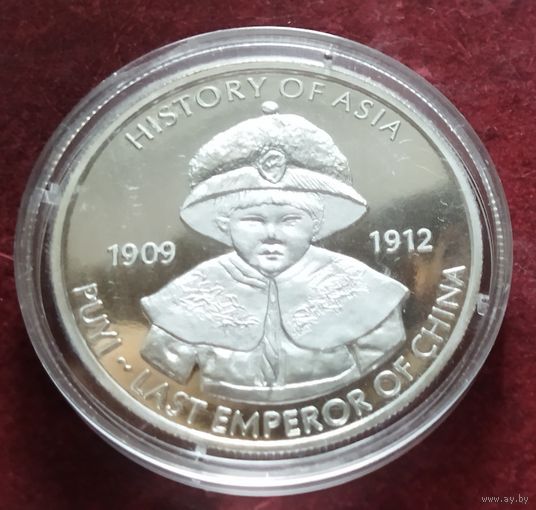 Острова Кука 1 доллар, 2005 История Азии. Последний император Китая