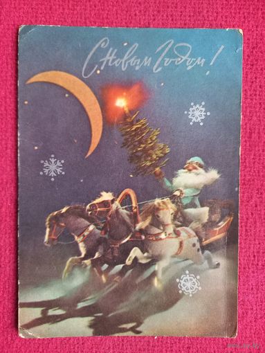 С Новым Годом! Куприянов 1971 г.
