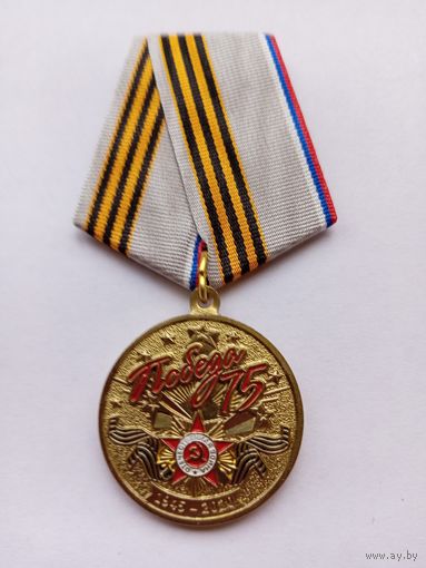 75 лет Победы.