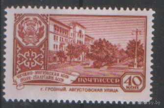 Заг. 2345. 1960. Город Грозный. ЧиСт.