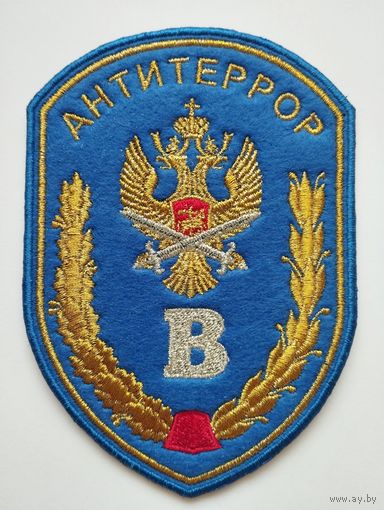 Шеврон 2