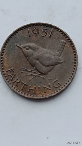 1 фартинг 1951 года Великобритания. Монета не чищена. 907