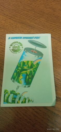 Календарь 1989