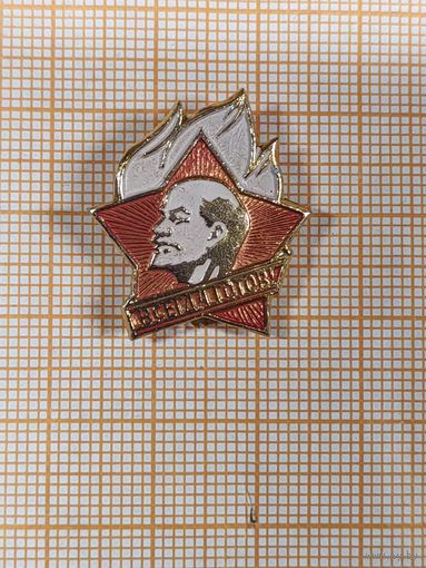 Пионерский знак белое пламя.
