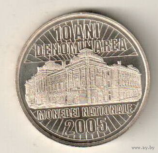 Румыния 50 бани 2015 10 лет деноминации валюты