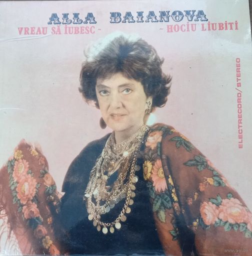 Alla Balanova