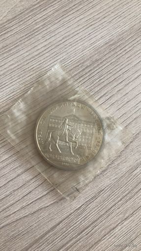 С рубля. Олимпиада 80. 1 рубль. Юрий Долгорукий.