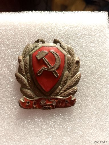 Кокарда РСФСР