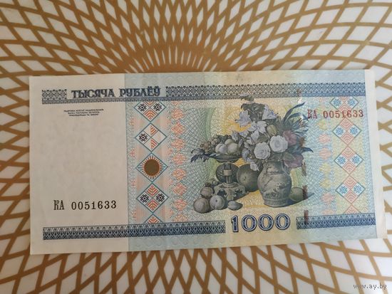 1000  рублей КА 0051633.