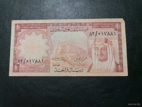 Саудовская Аравия 1 риал 1961