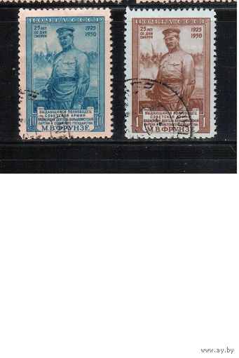 СССР-1950, (Заг.1478-1479) гаш., Фрунзе, тип I (полная серия)