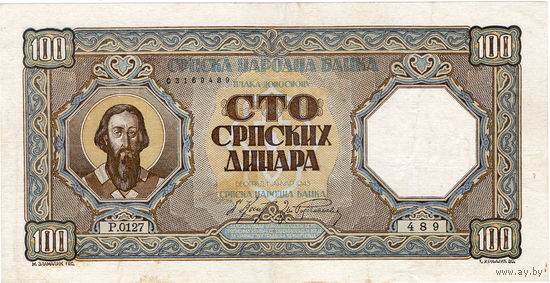 Сербия, 100 динаров, 1943 г.