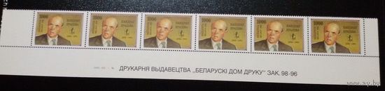(К30-01) Беларусь. Кондрат Крапива. 1996. Полоска с номером заказа