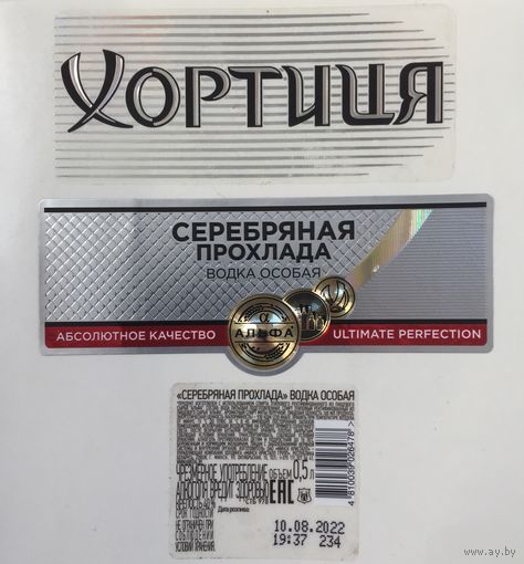 Водка "Хортиця" серебряная прохлада
