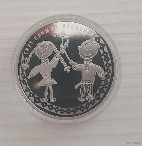 Мир глазами детей 2016 год