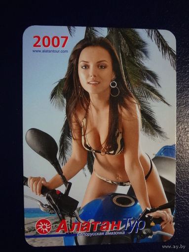 Календарик 2007 г.  Алатан Тур.  Белорусская амазонка.