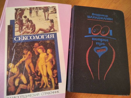 2 книги про "это" одним лотом