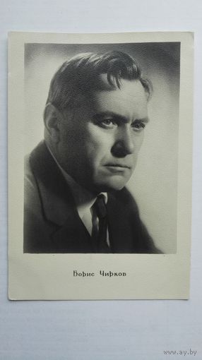 Киноактер Б.Чирков. 1960